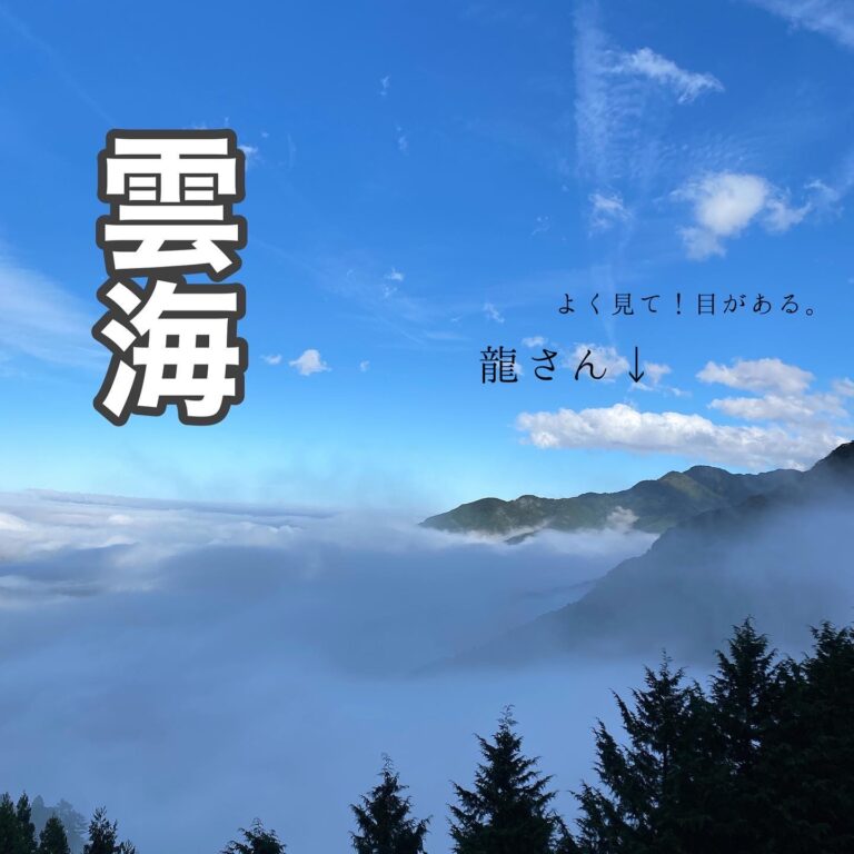 龍神雲の見分け方について。龍が見える方から教えてもらいました。 | 風の時代の教科書